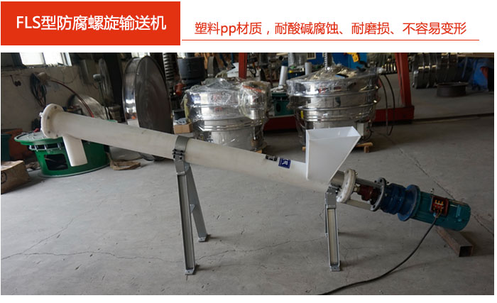 采用聚丙烯PP塑料材質，耐腐蝕